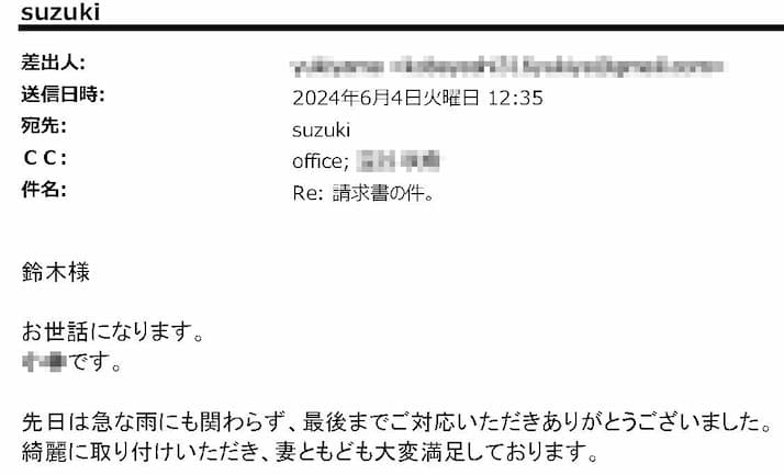 綺麗に取り付けていただき、妻ともども大変満足しております。